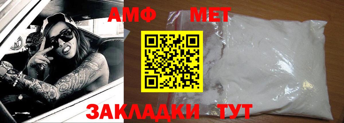Малоярославец  АМФ  Вход с VPN  Амфетамин Розовый 