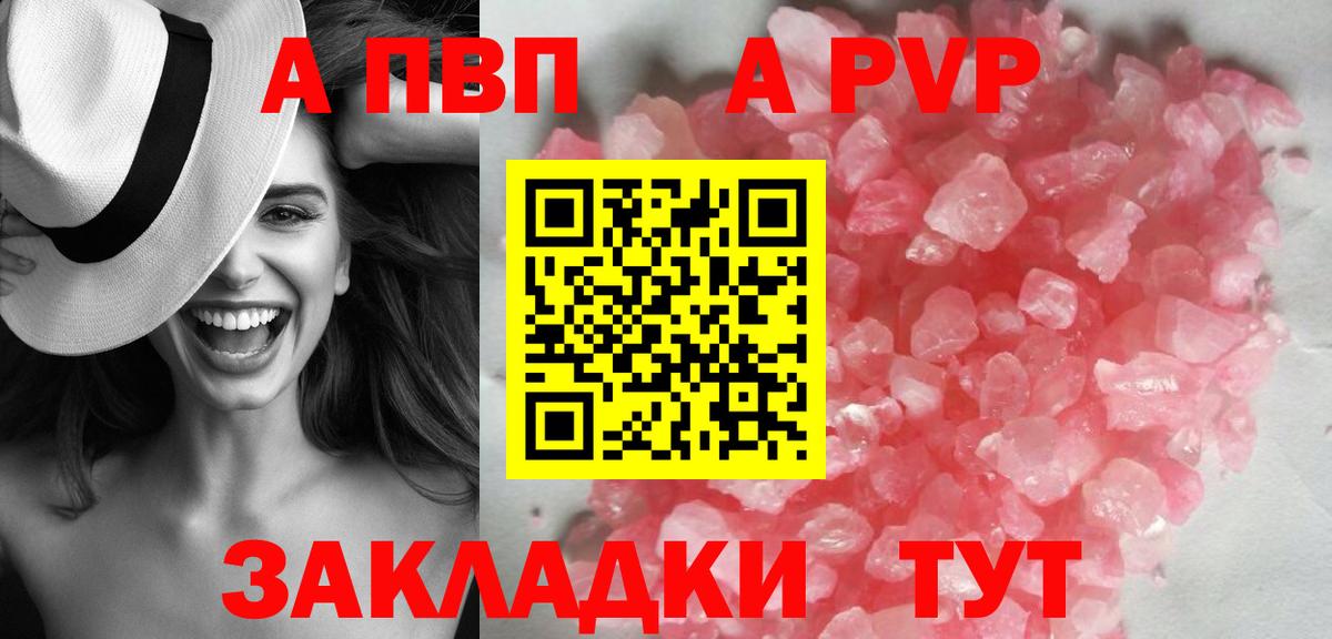 Alpha-PVP СК Малоярославец