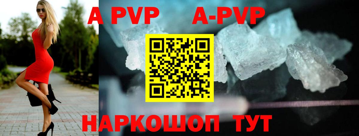 Альфа ПВП СК  Alpha-PVP мука  Alpha PVP  Малоярославец  Вход с VPN 