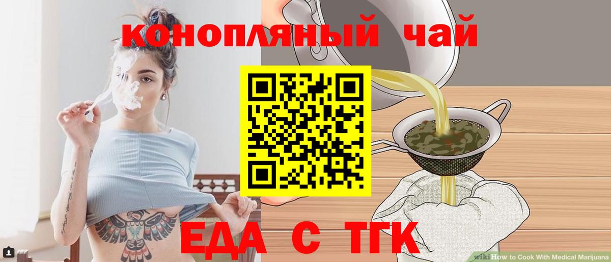 Малоярославец  Еда ТГК марихуана  Вход с VPN 