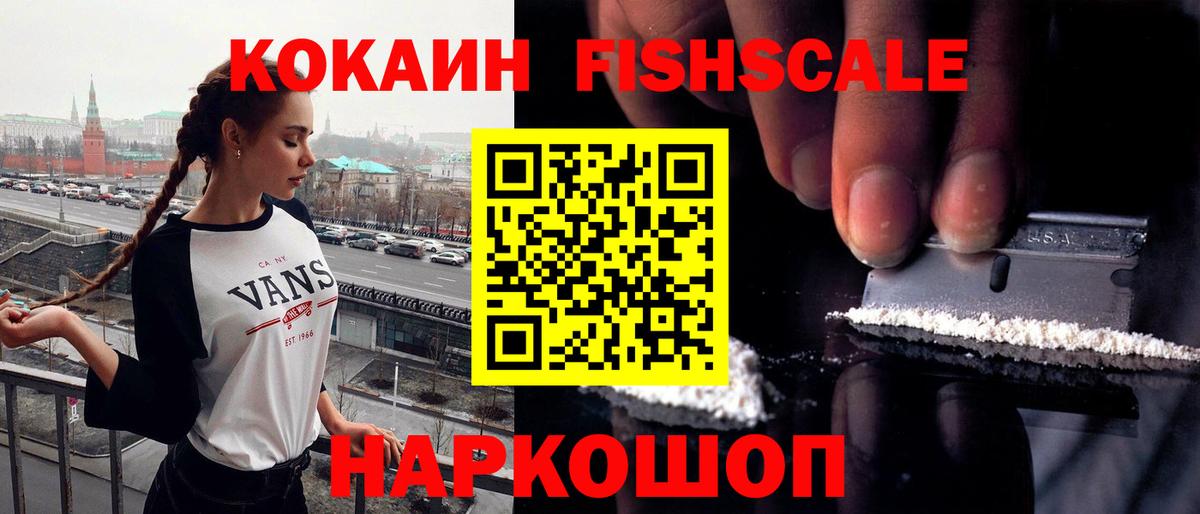 Кокаин 98%  Вход с VPN  Малоярославец  КОКАИН VHQ 