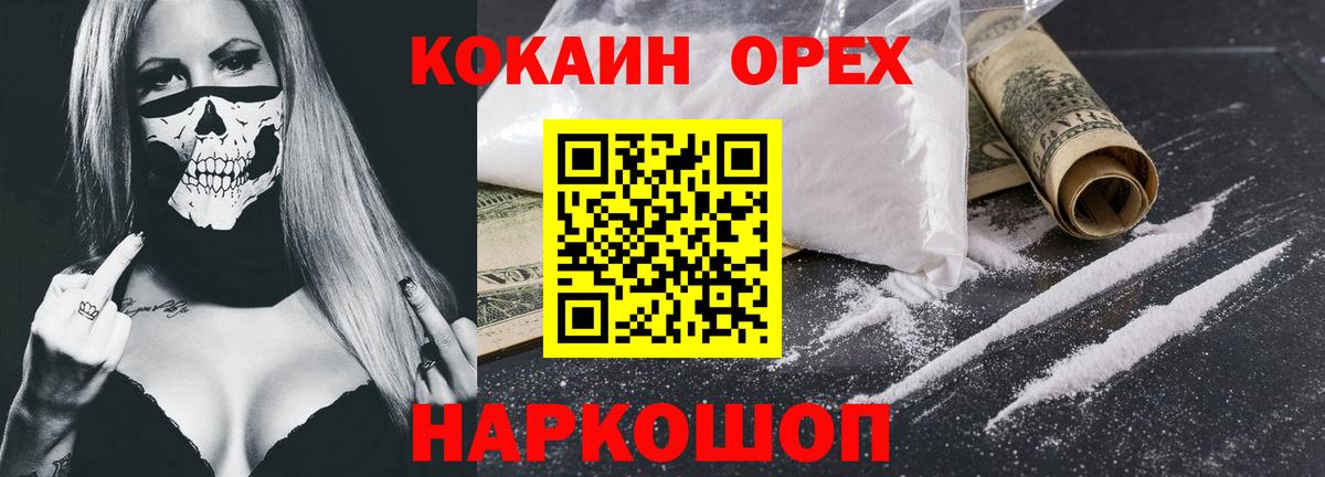 Cocaine Боливия Малоярославец