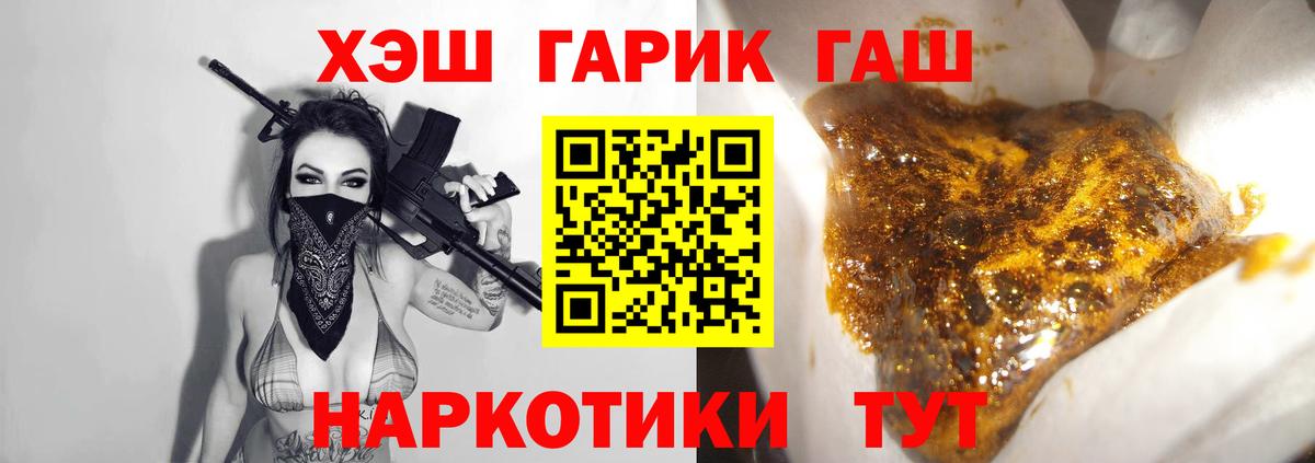 ГАШИШ гашик  Вход с VPN  Малоярославец  Гашиш  ГАШИШ ice o lator 
