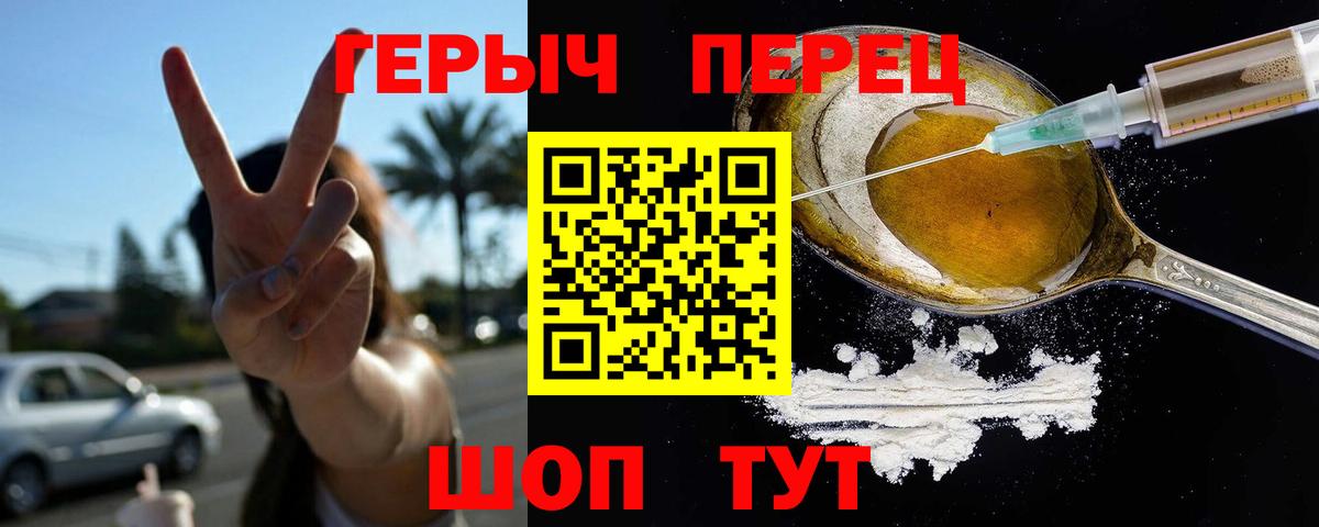 ГЕРОИН белый Малоярославец