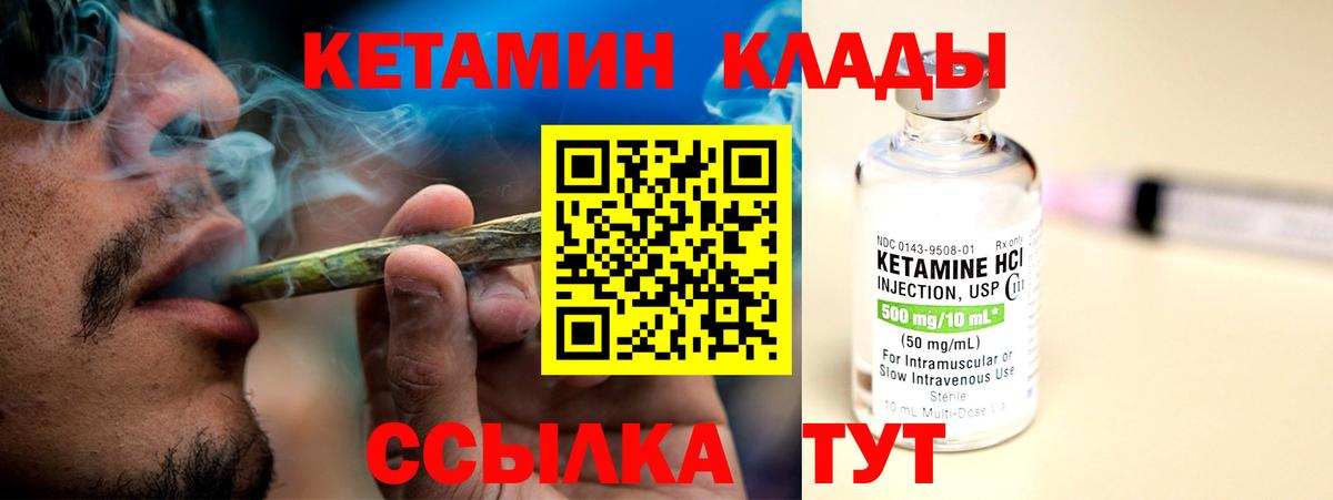 КЕТАМИН VHQ  Вход с VPN  Кетамин ketamine  Малоярославец 