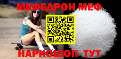 мяу мяу кристалл Заволжье
