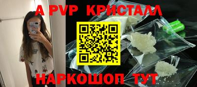 мяу мяу кристалл Заволжье