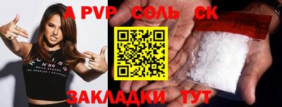 соль ск Донецк