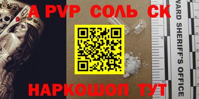 мяу мяу кристалл Заволжье