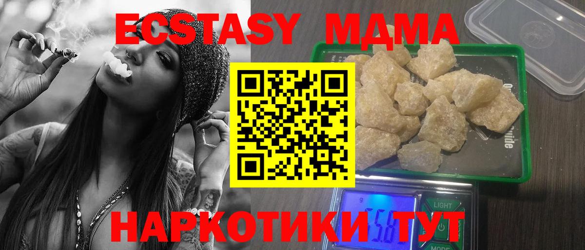 MDMA crystal  MDMA молли  МДМА  Вход с VPN  Малоярославец 