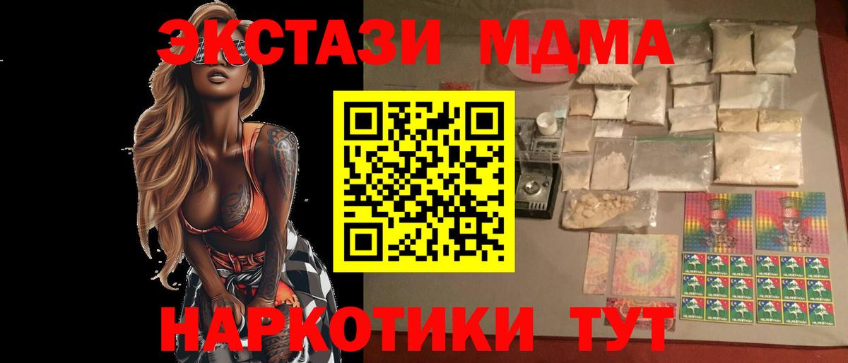 MDMA кристаллы Малоярославец