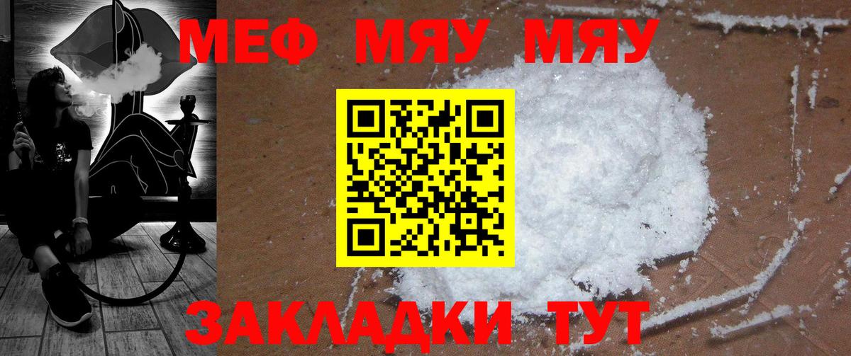 Мефедрон  Малоярославец