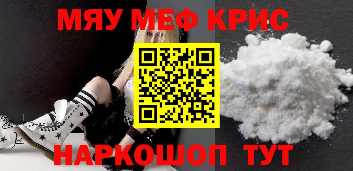 Мефедрон  Вход с VPN  Меф мука  Малоярославец  Меф мука 