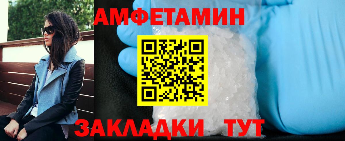 Метамфетамин винт Малоярославец