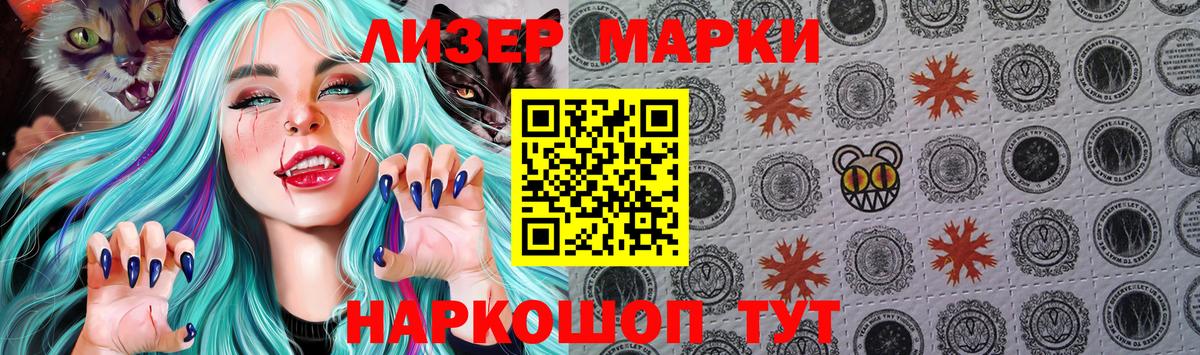 Малоярославец  Марки 25I-NBOMe  Марки NBOMe 1,8мг  Вход с VPN  Марки NBOMe 1,8мг 