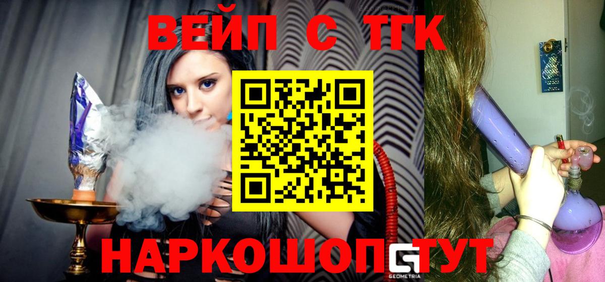 Дистиллят ТГК жижа Малоярославец