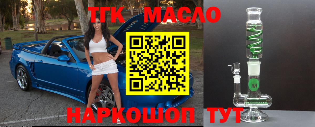 Малоярославец  ТГК гашишное масло  ТГК гашишное масло  Вход с VPN 